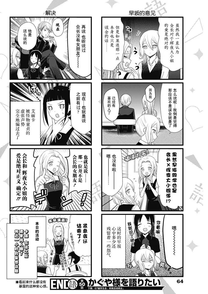 第50话