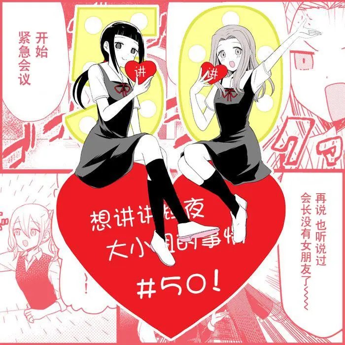 第50话