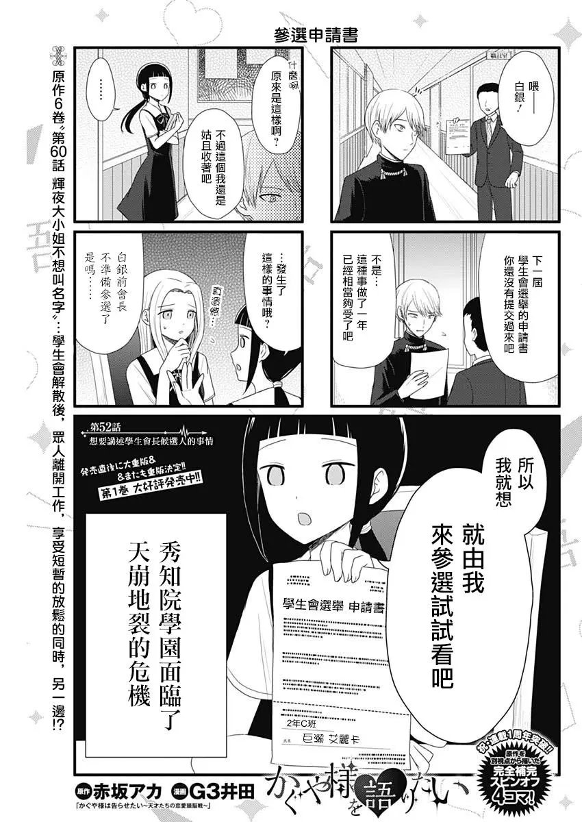 第52话