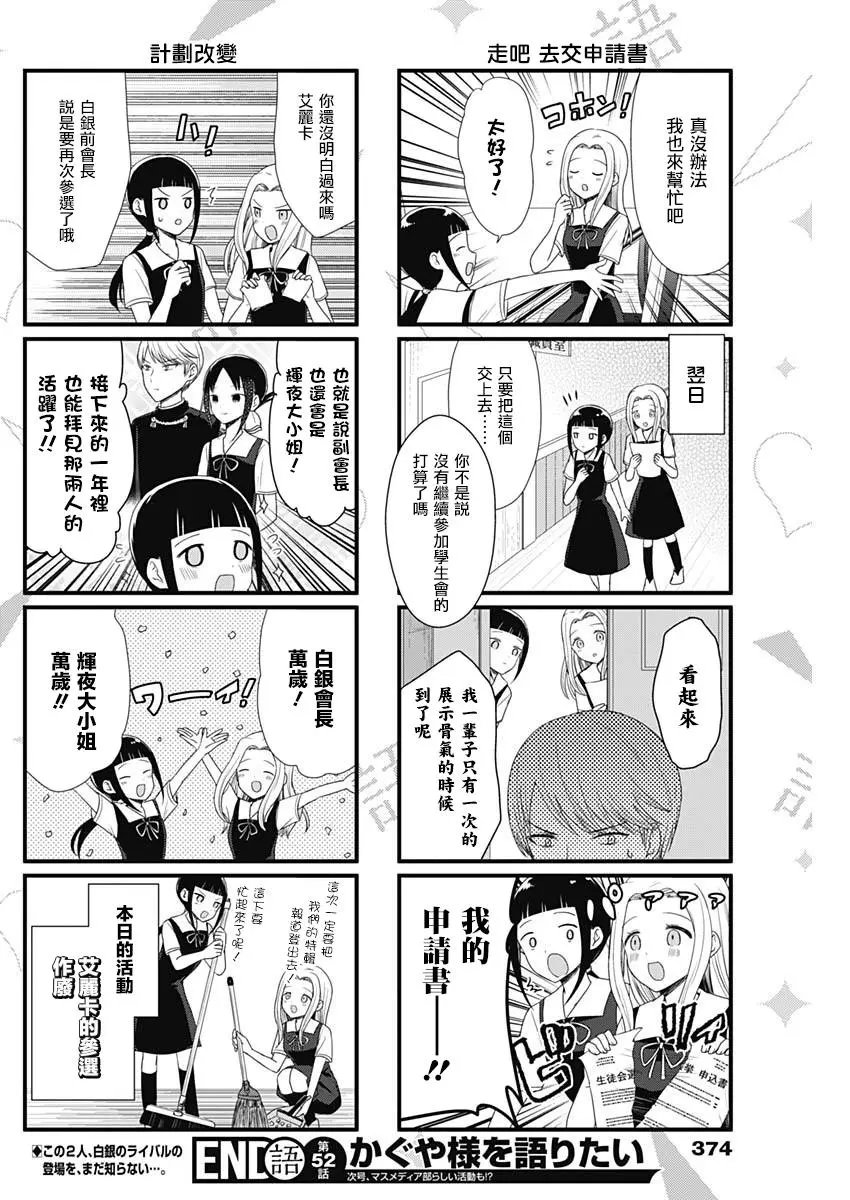 第52话