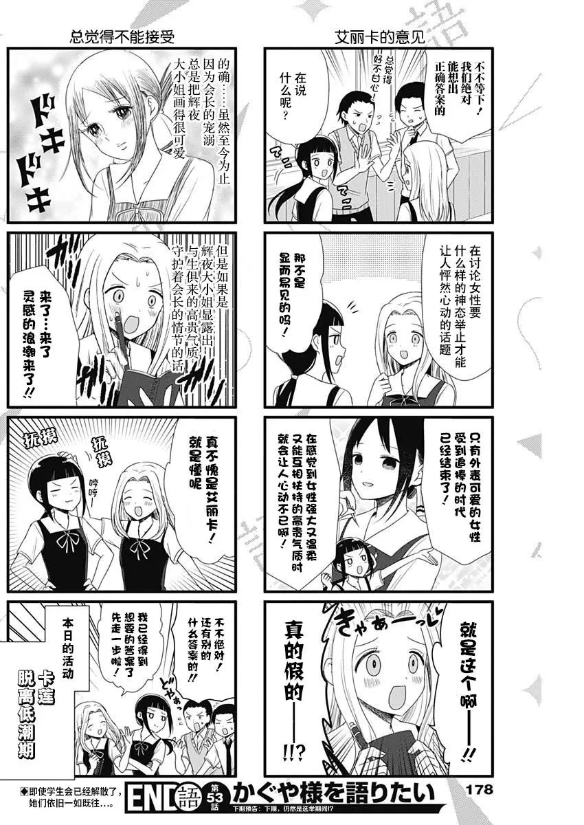 第53话