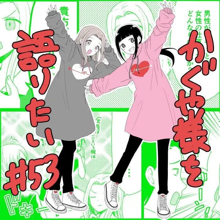 第53话