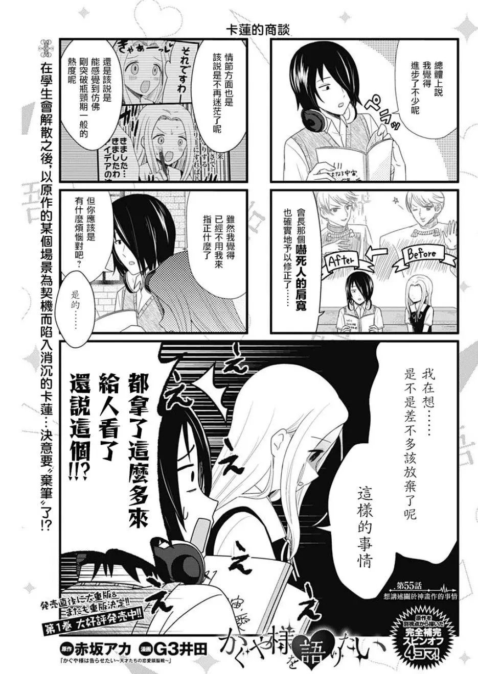 第55话