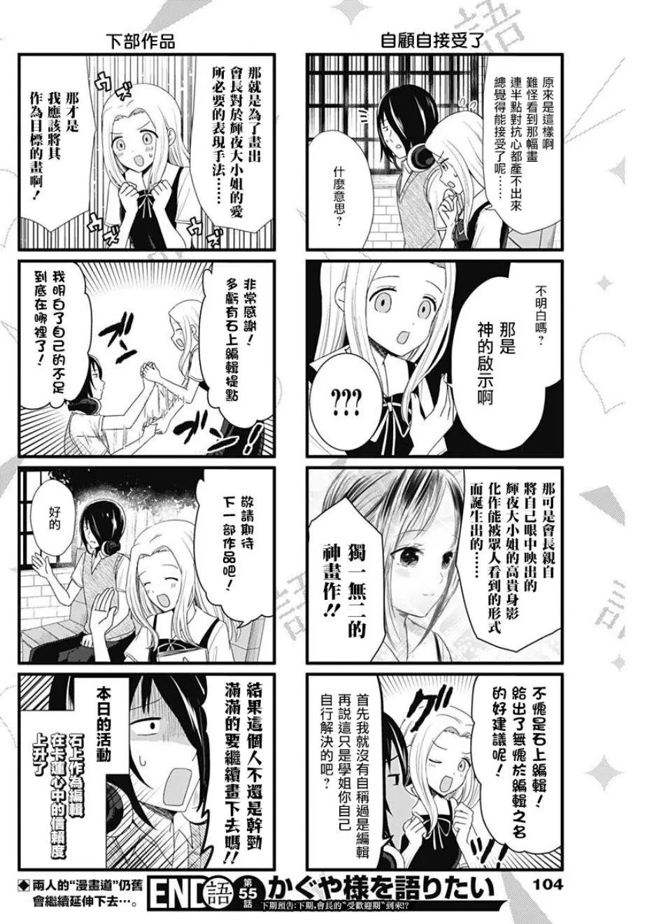 第55话