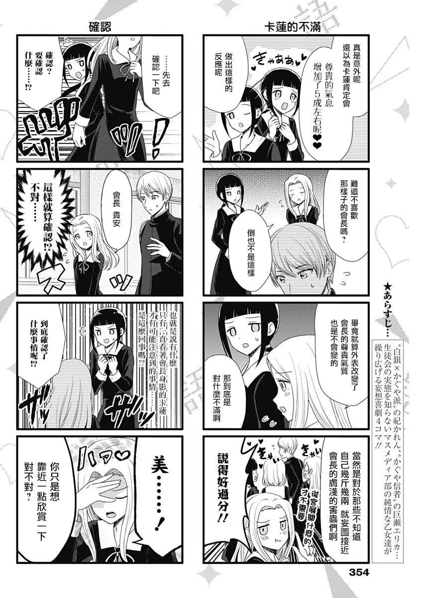 第56话 想讲述真实之爱的事情