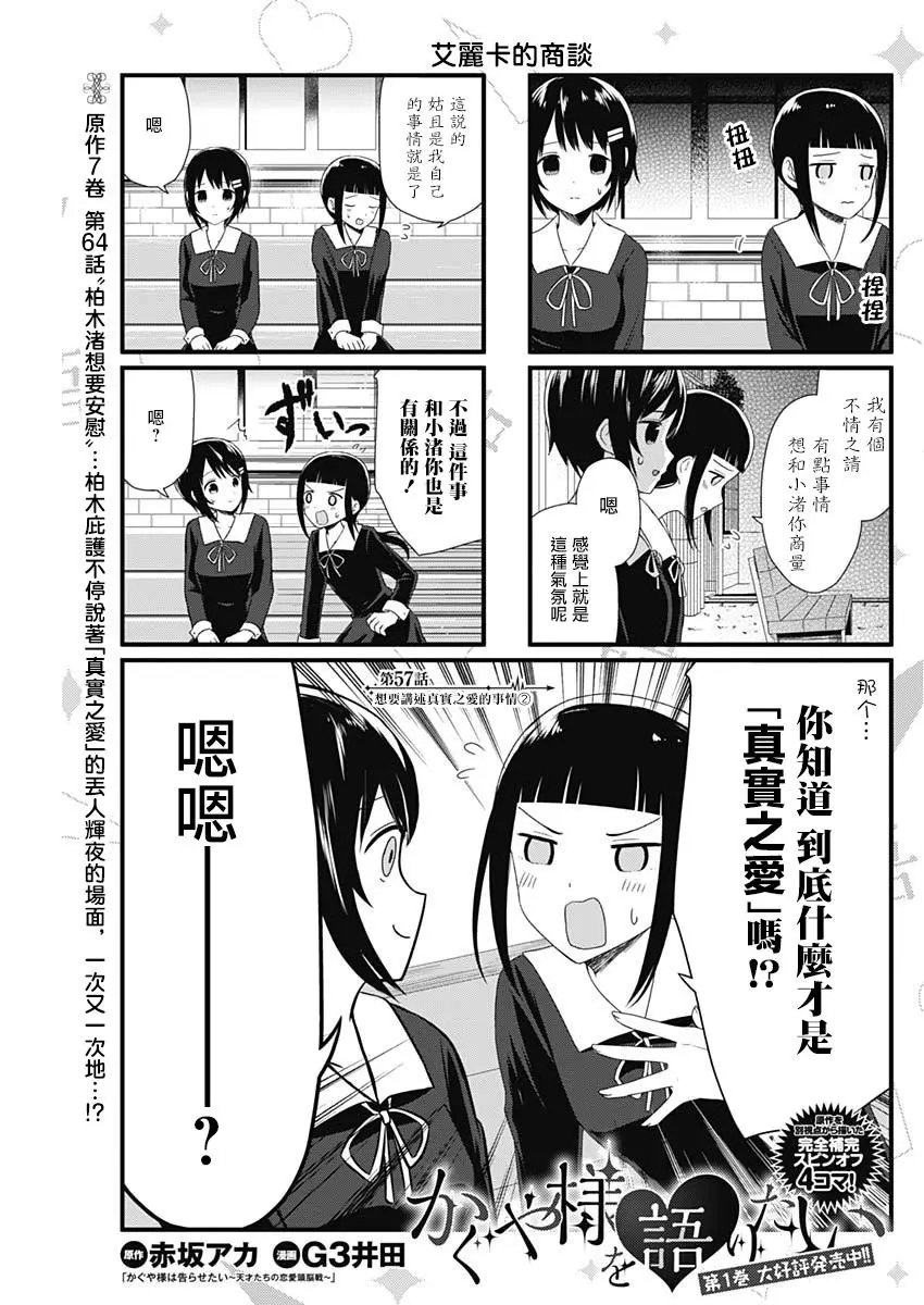 第57话