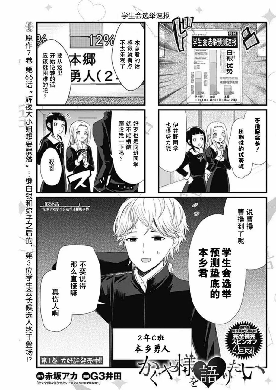 第58话