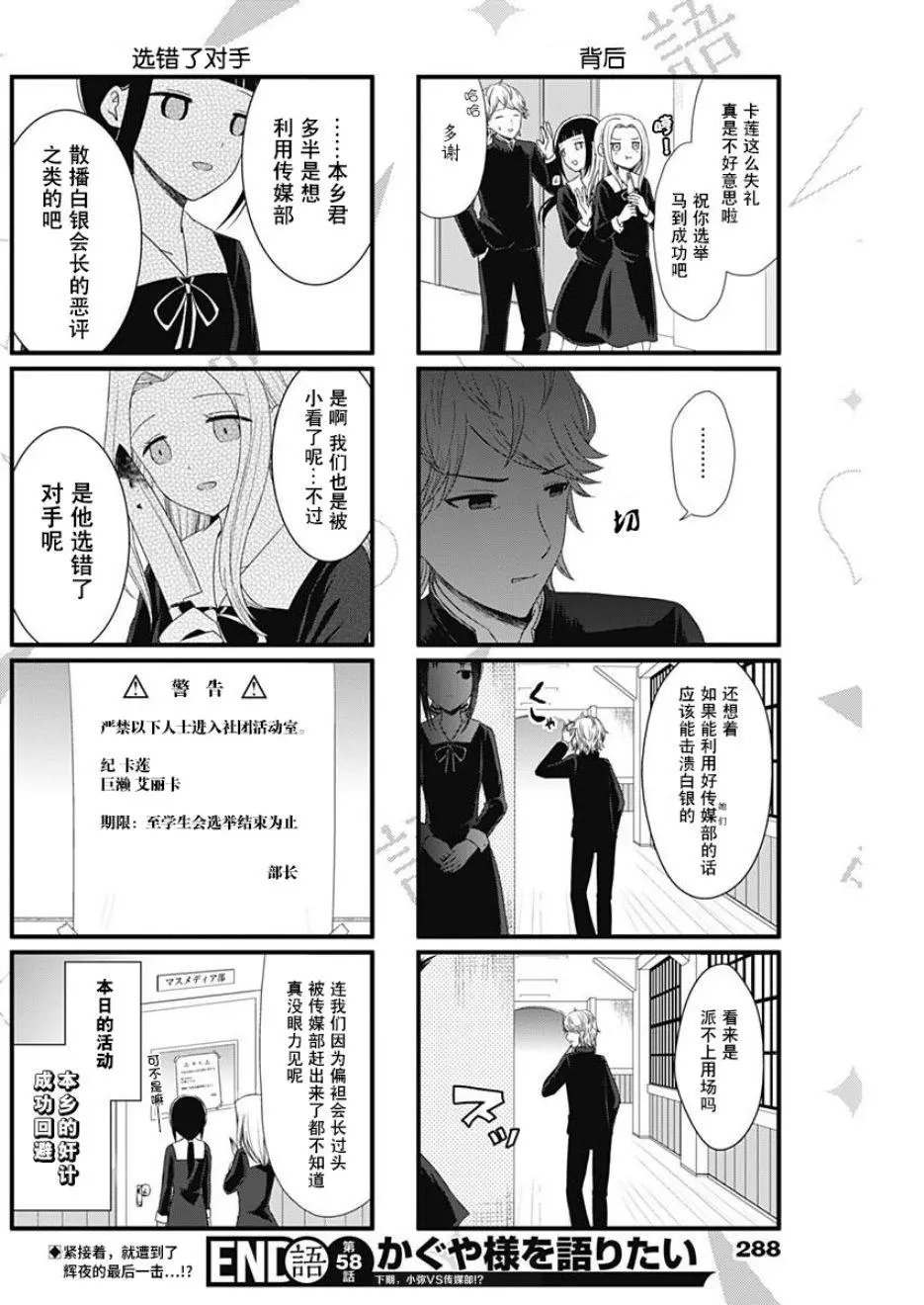 第58话