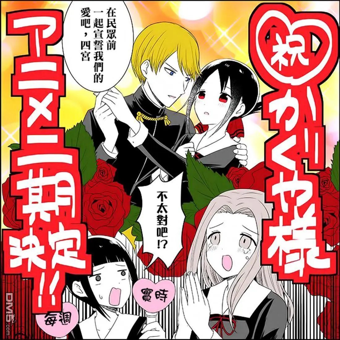 第59话 想说说白银（前）会长