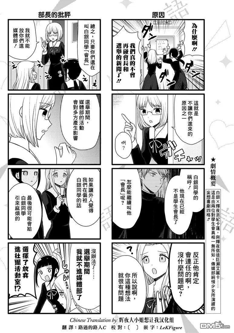 第59话 想说说白银（前）会长
