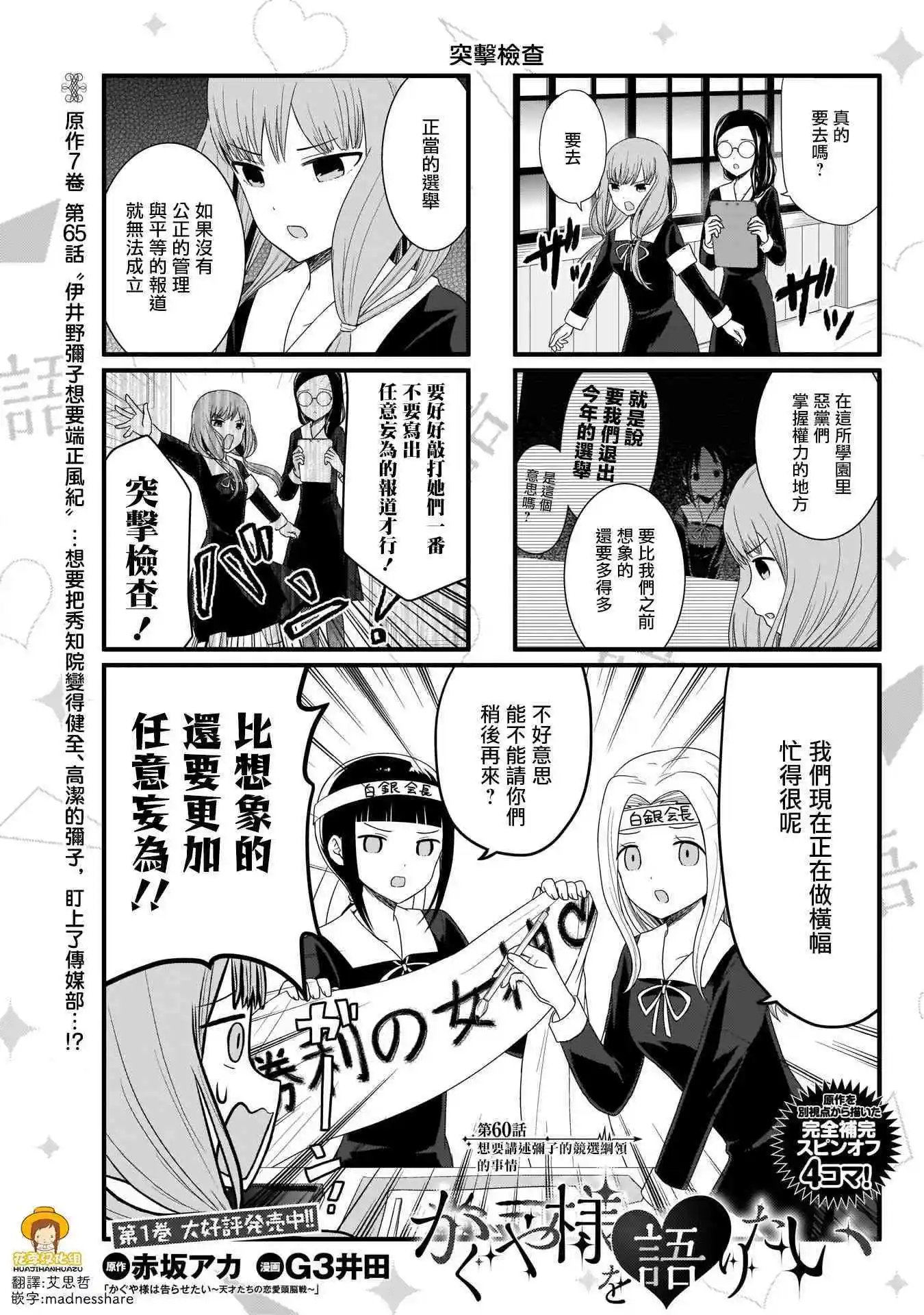 第60话
