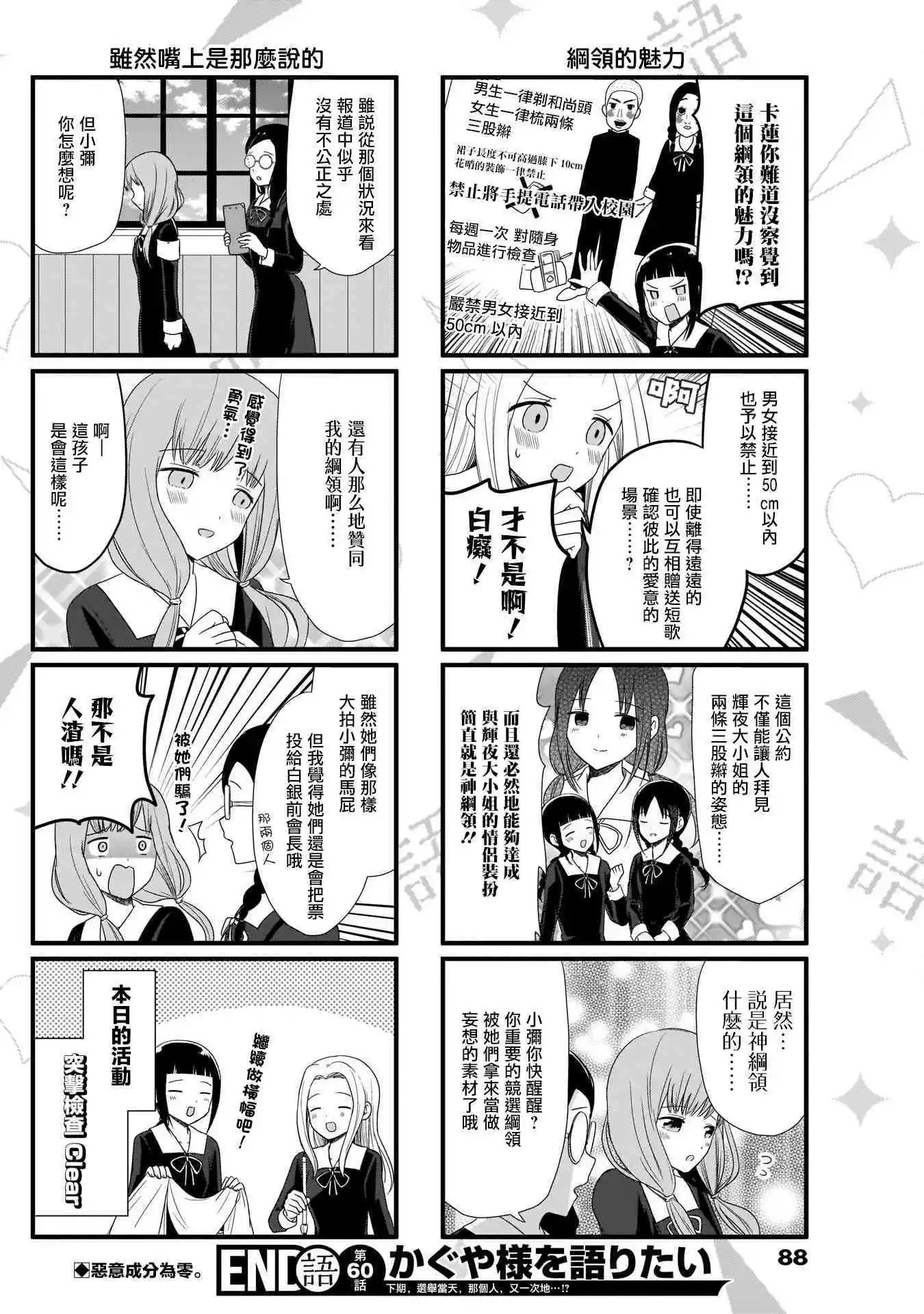 第60话