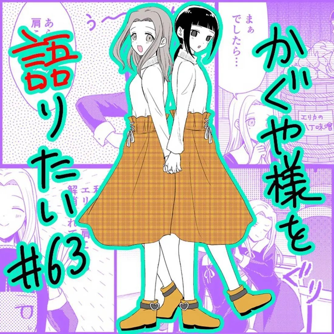第63话 想说说按摩的情节