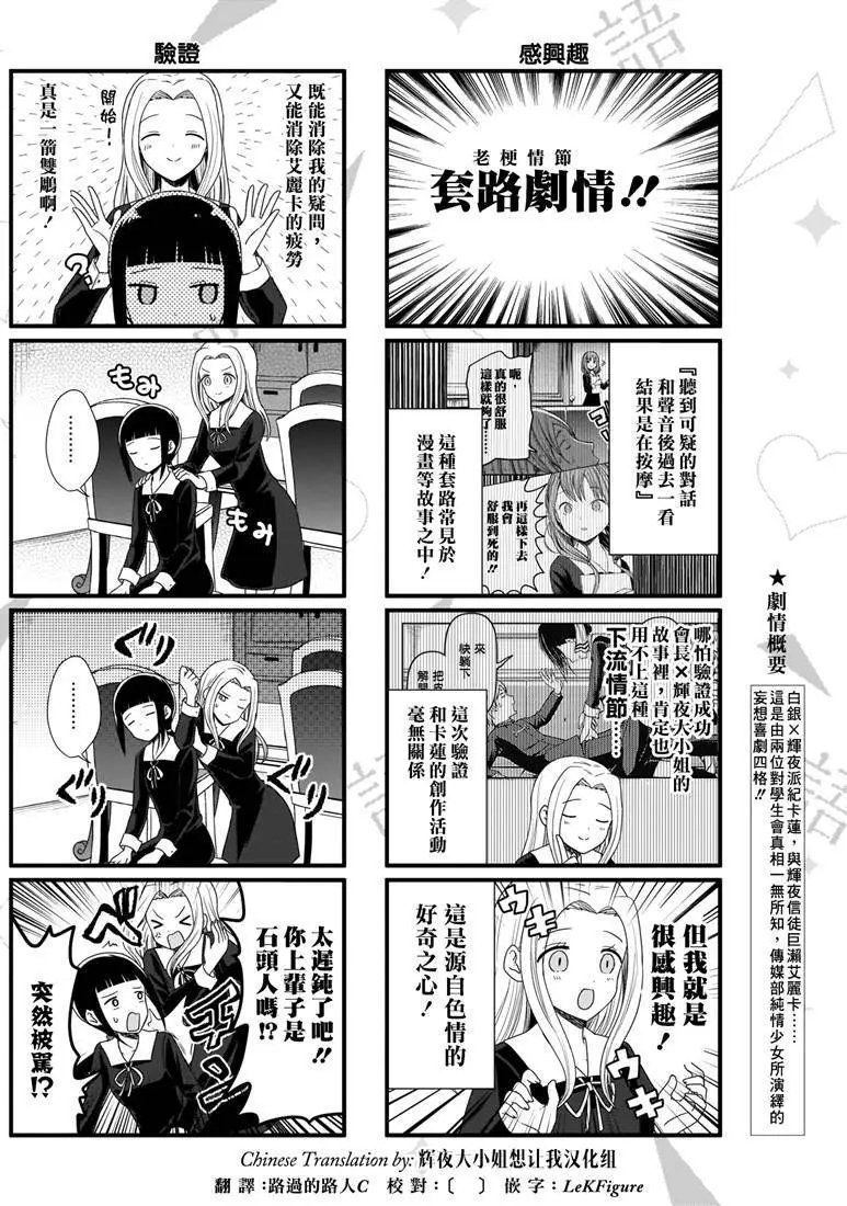 第63话 想说说按摩的情节