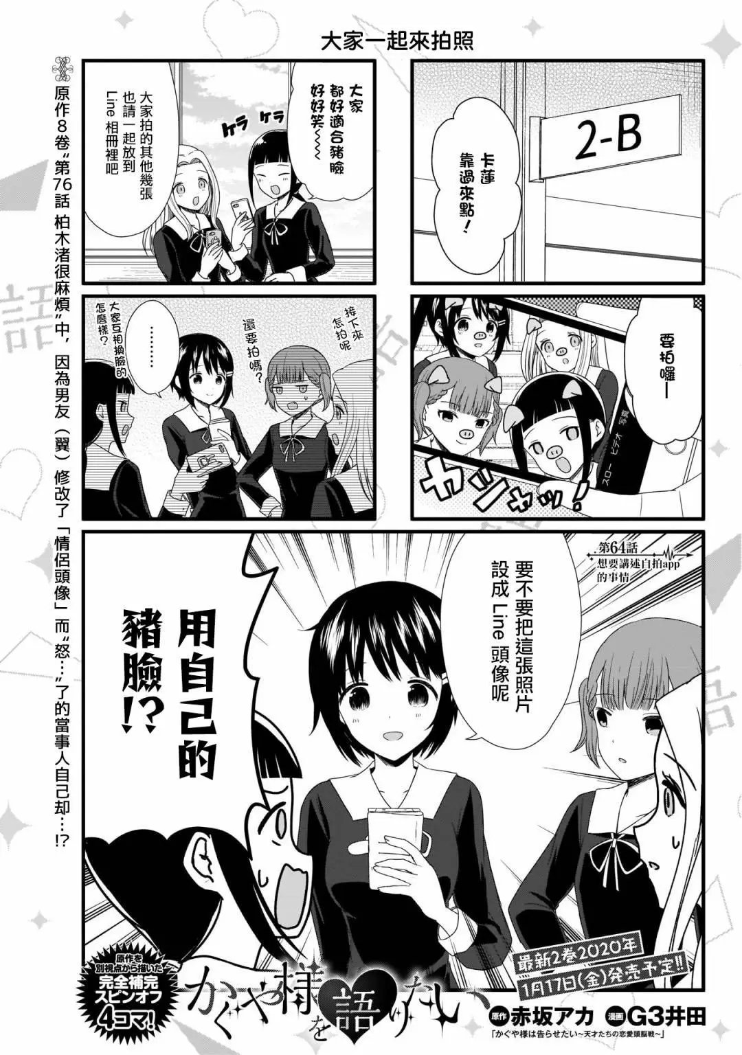 第64话