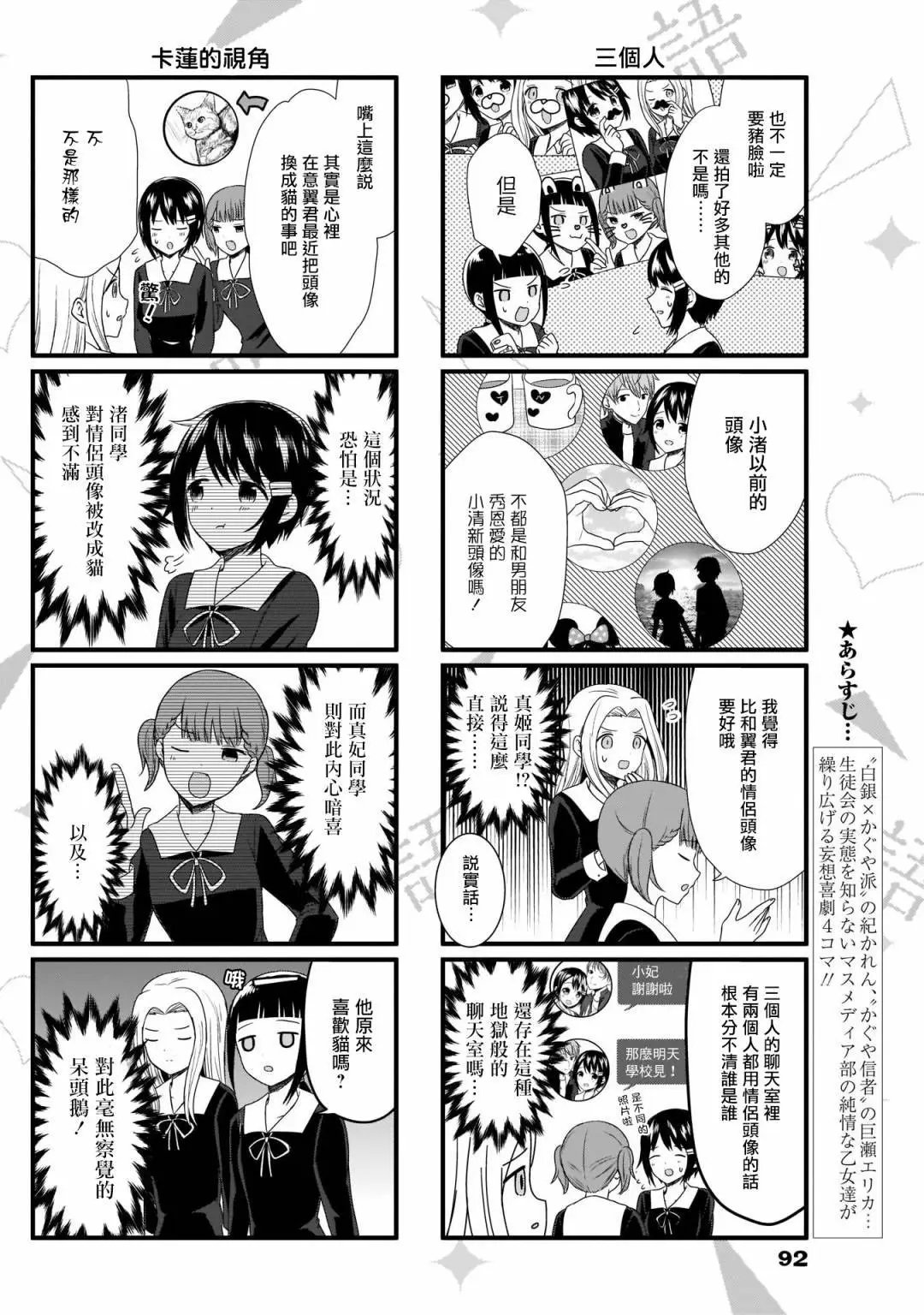 第64话