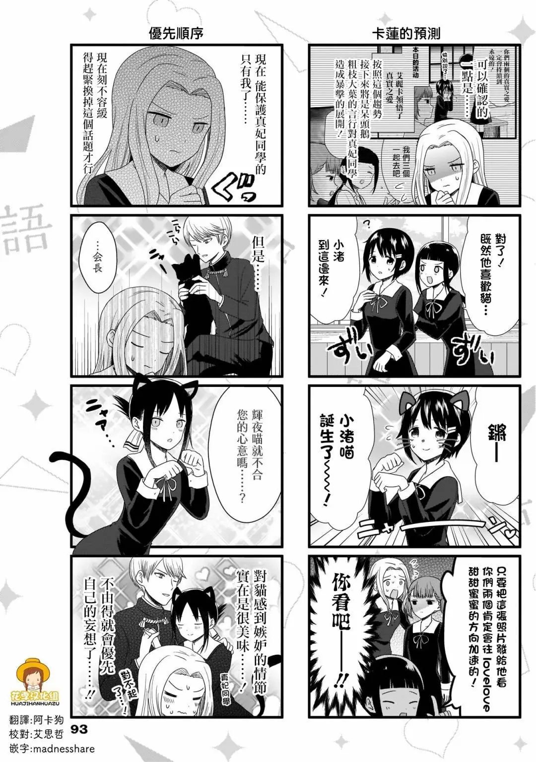 第64话