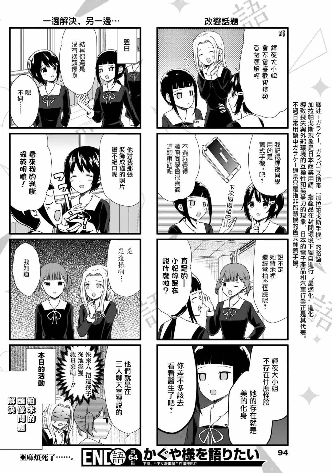 第64话