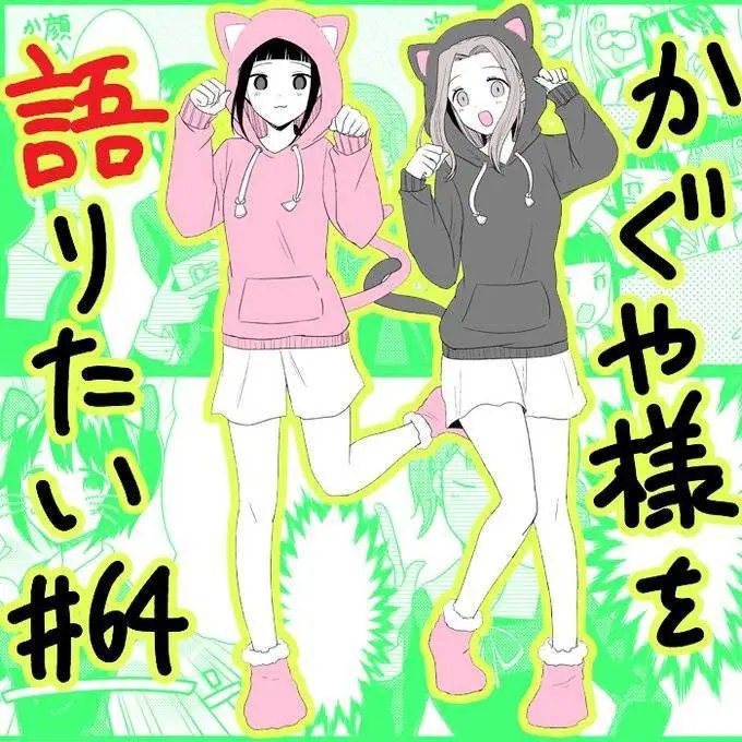 第64话