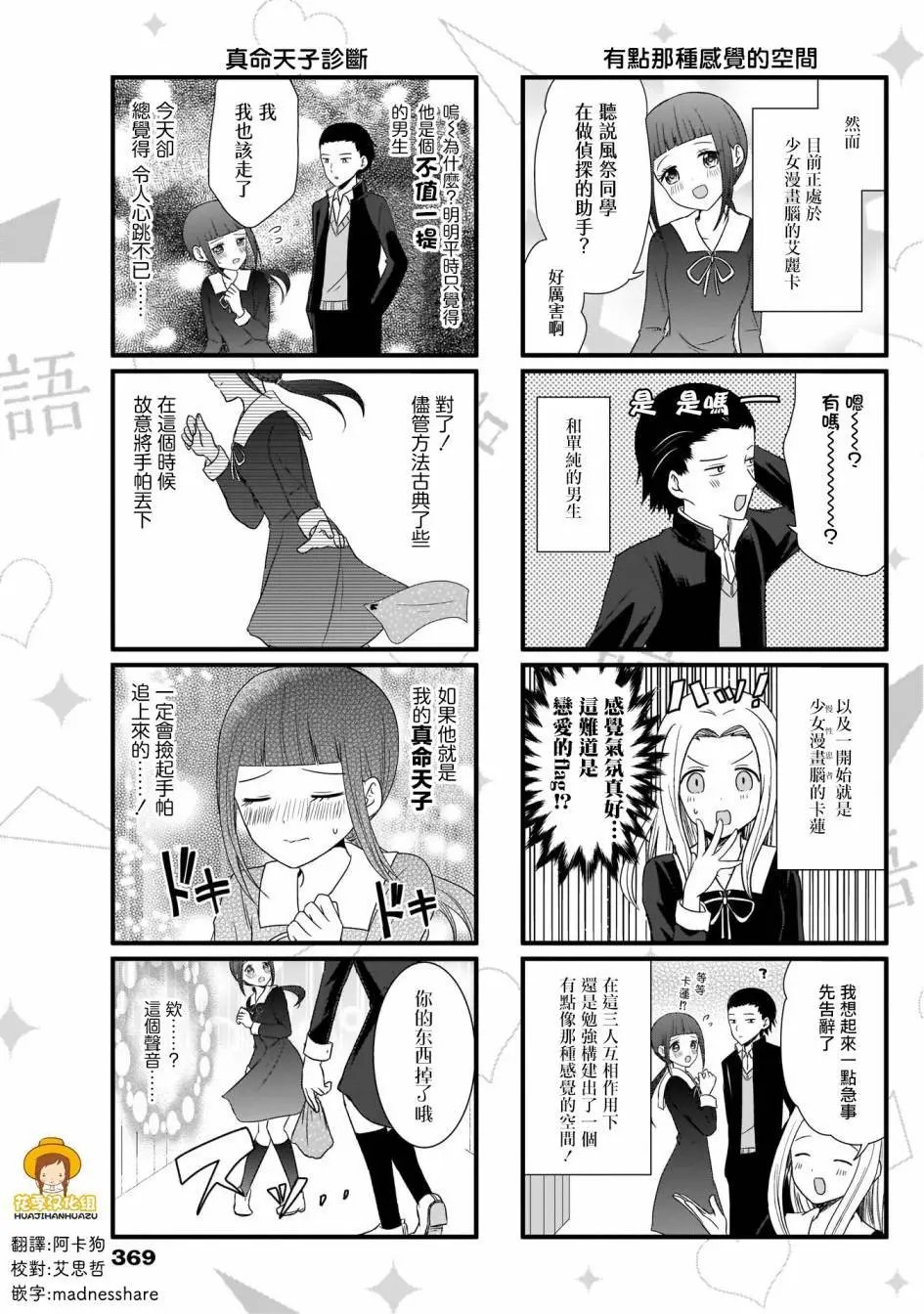 第65话