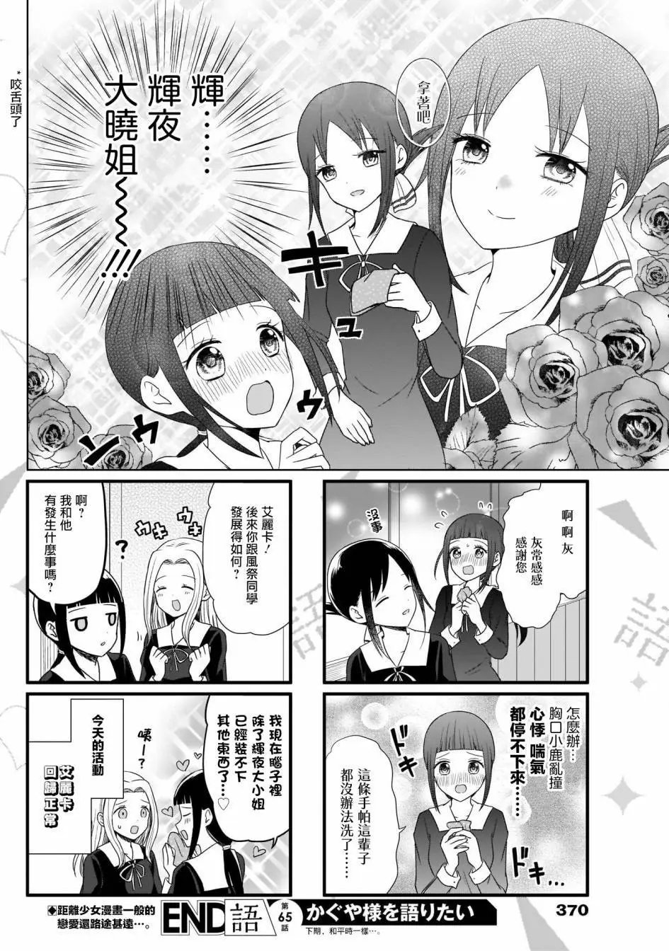第65话