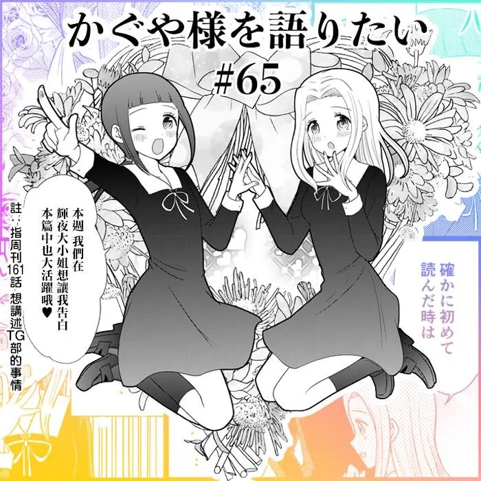 第65话