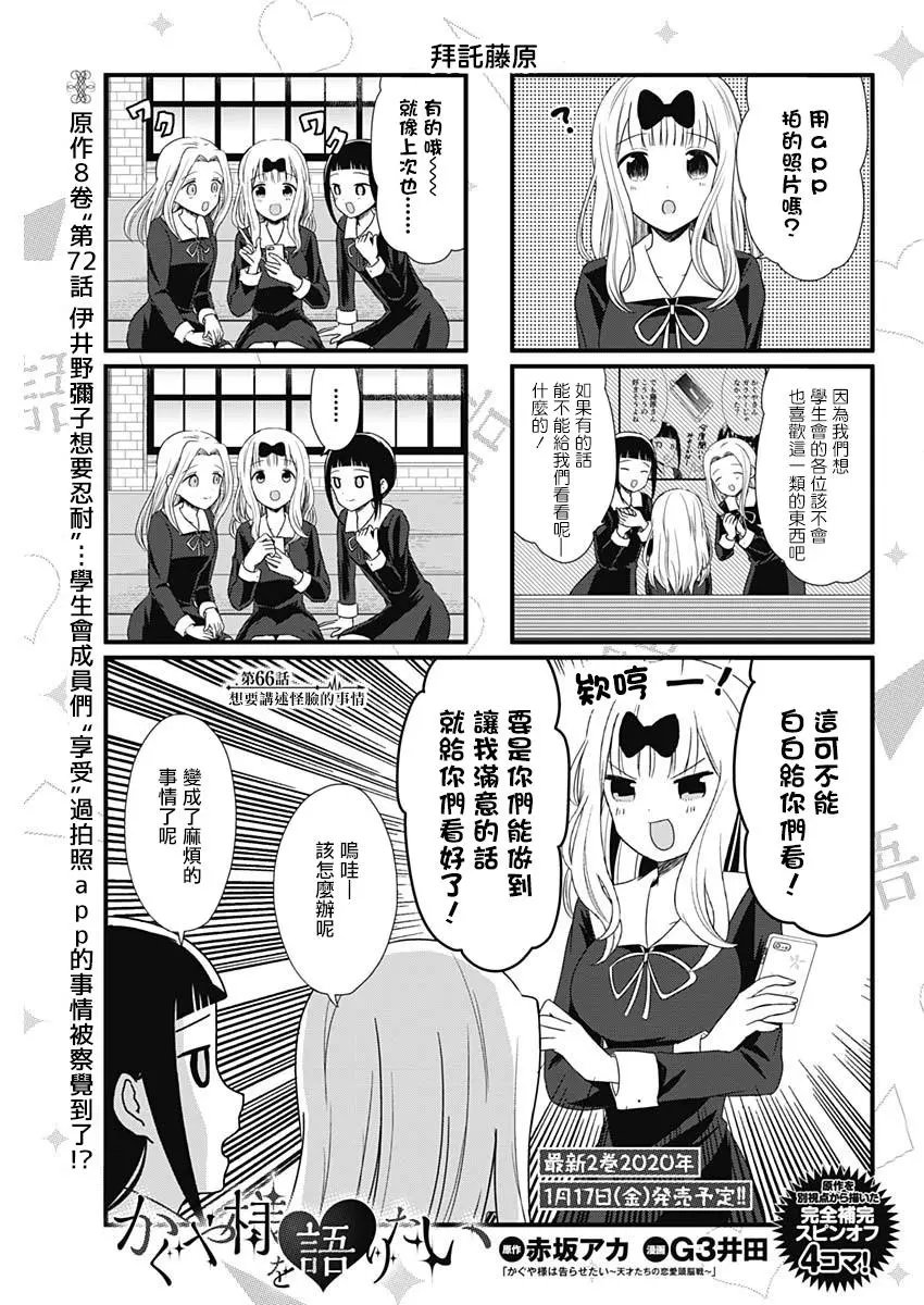 第66话