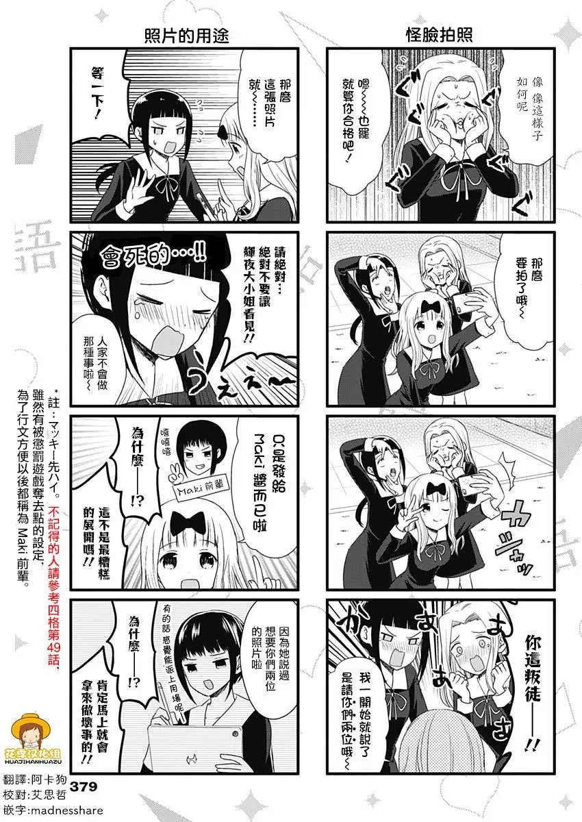 第66话