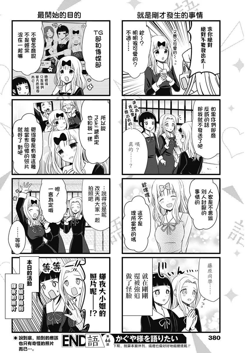 第66话