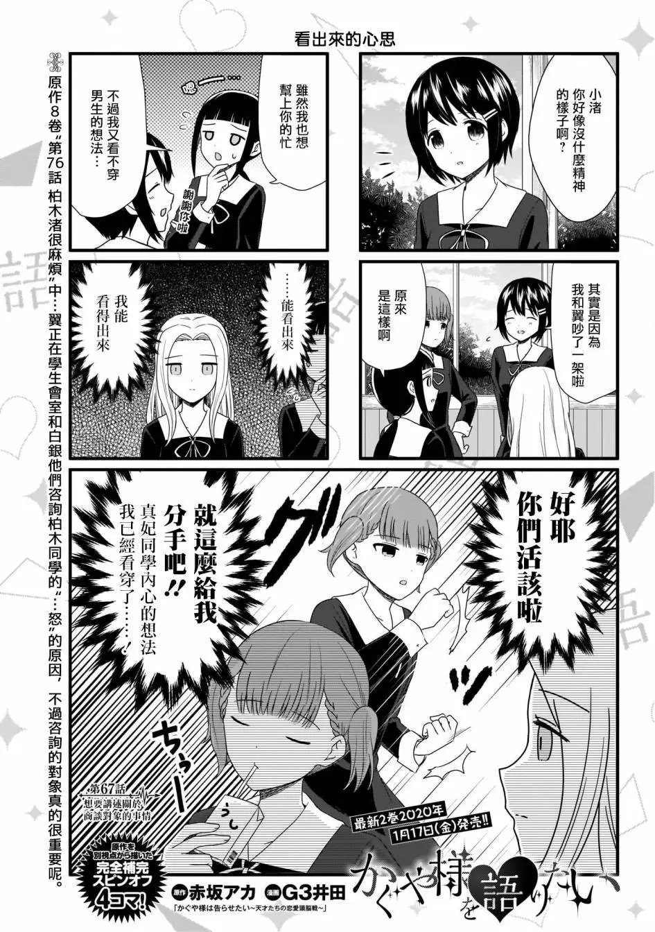 第67话