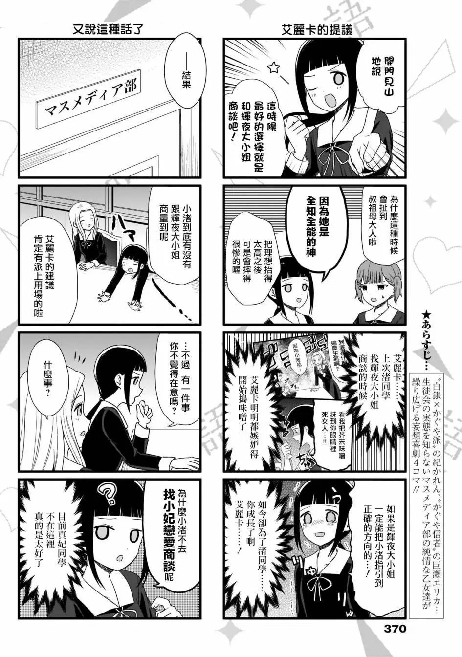 第67话