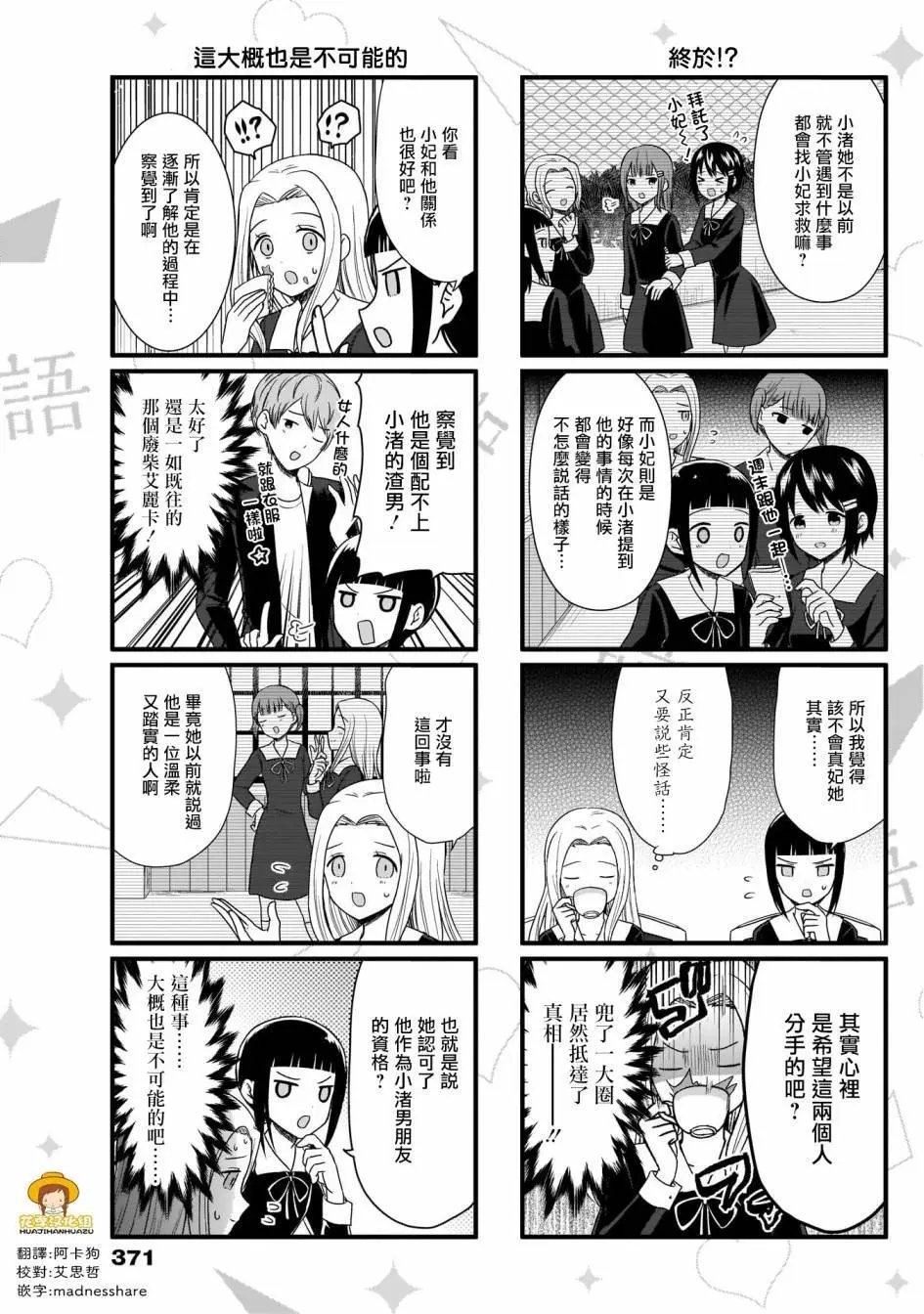 第67话