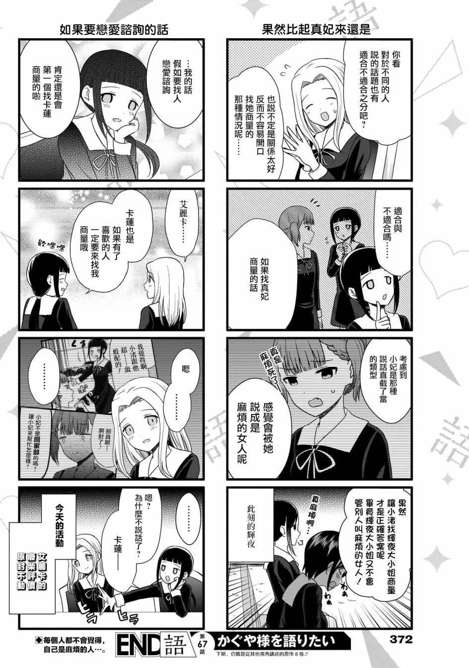 第67话