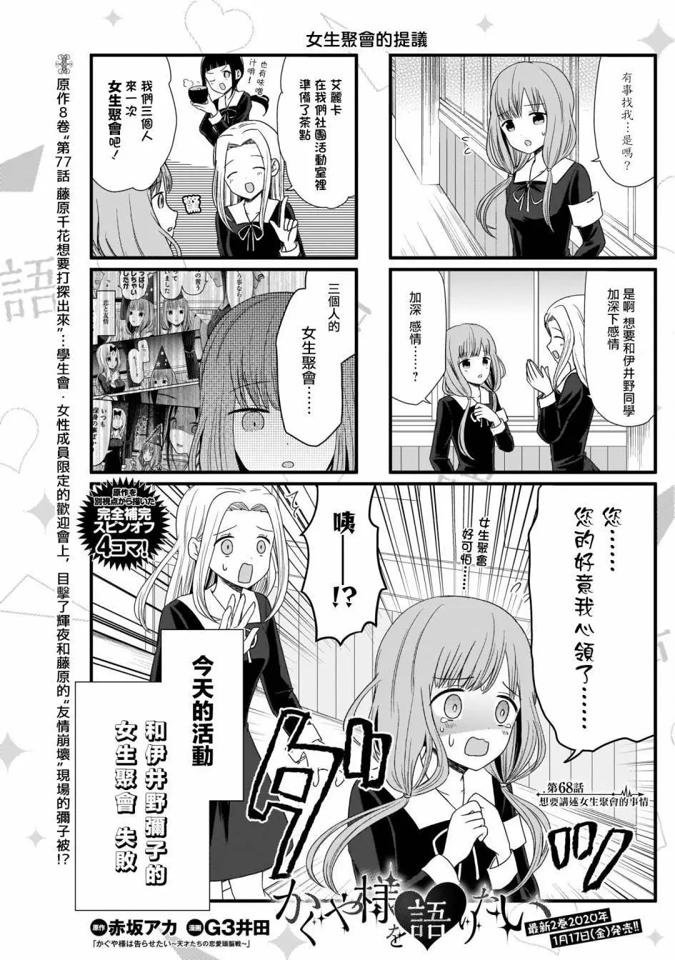 第68话