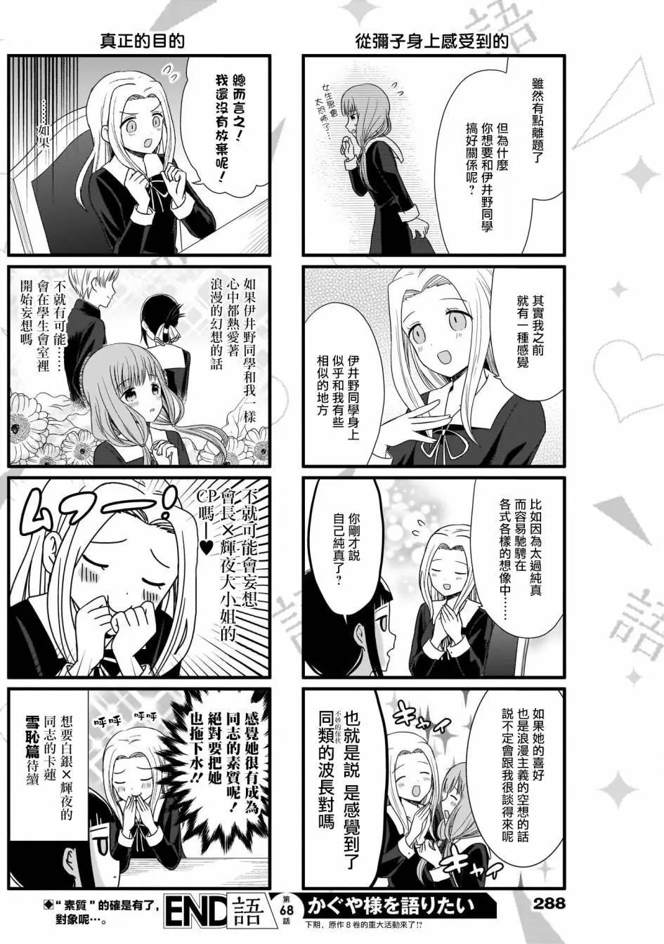 第68话