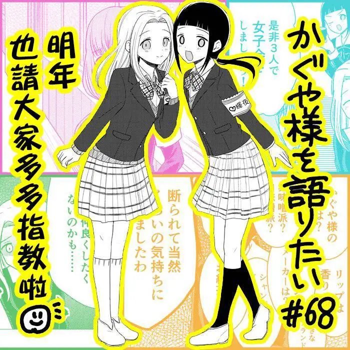 第68话