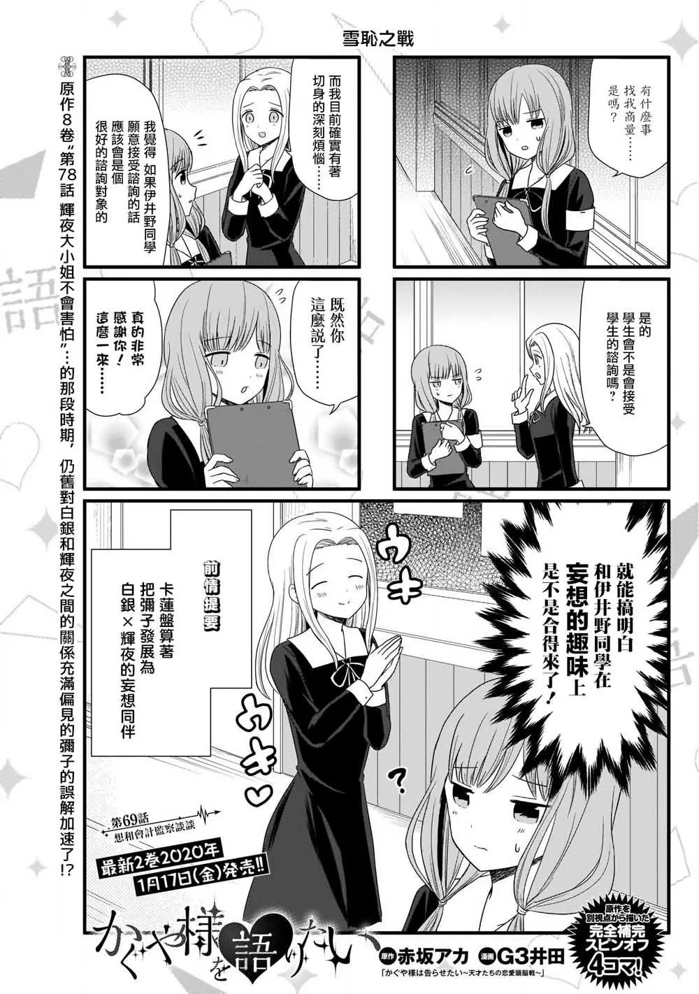 第69话