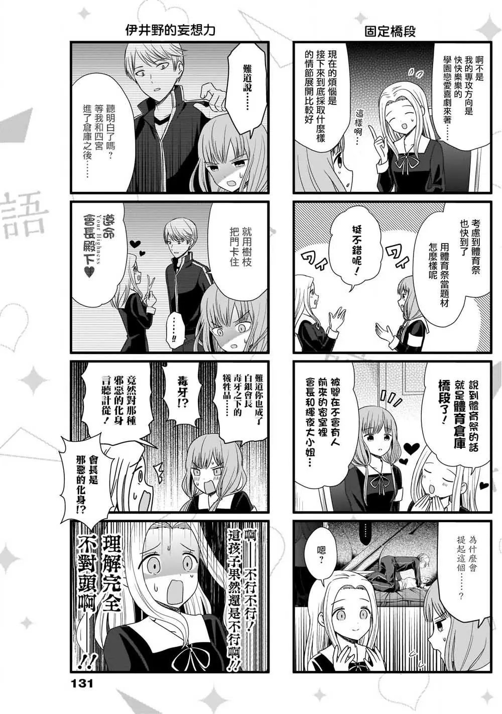 第69话