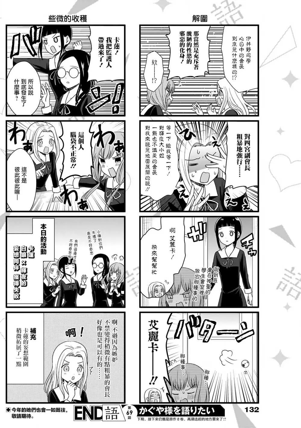 第69话