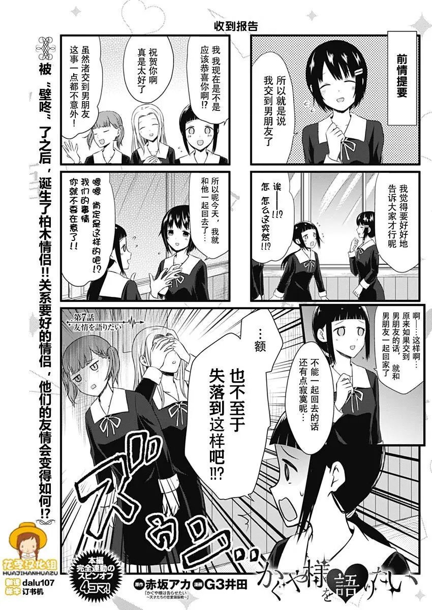 第7回