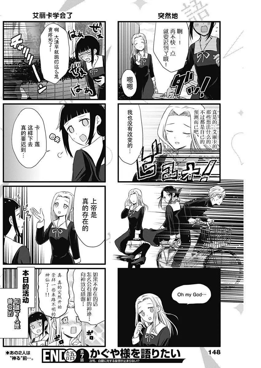 第7回