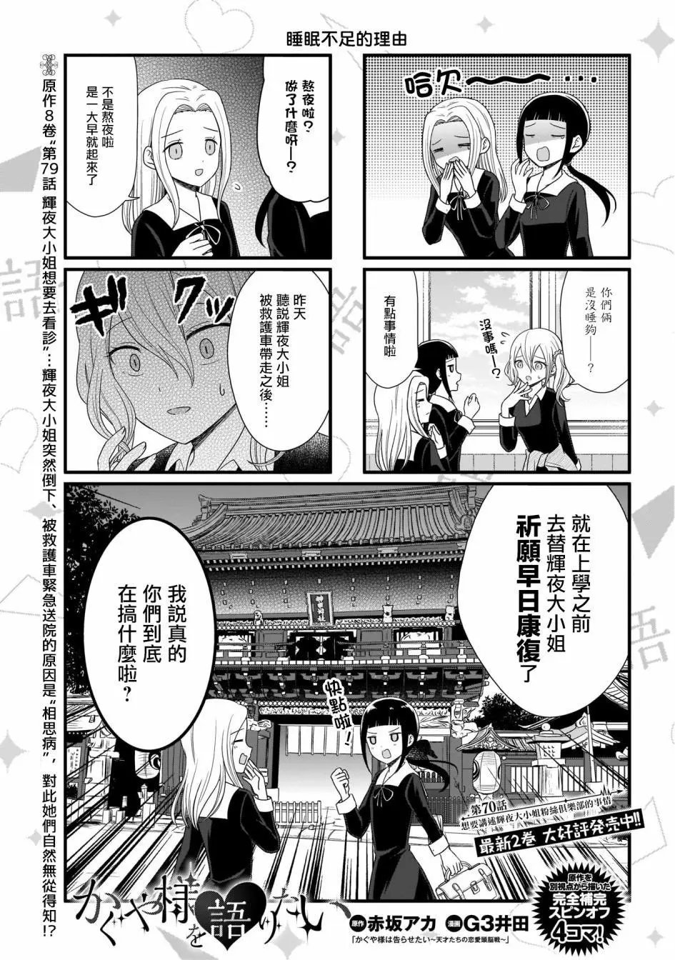第70话