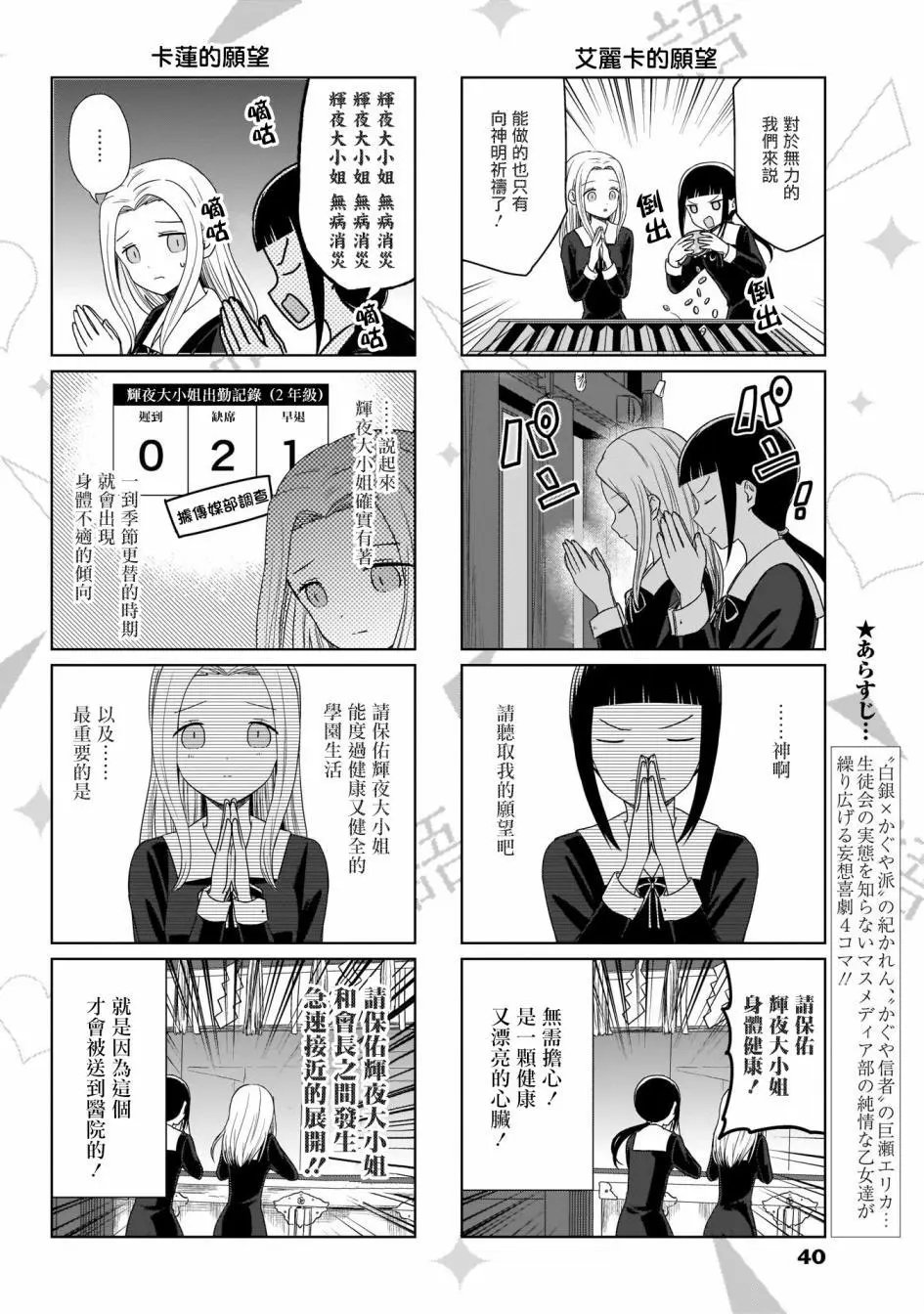 第70话