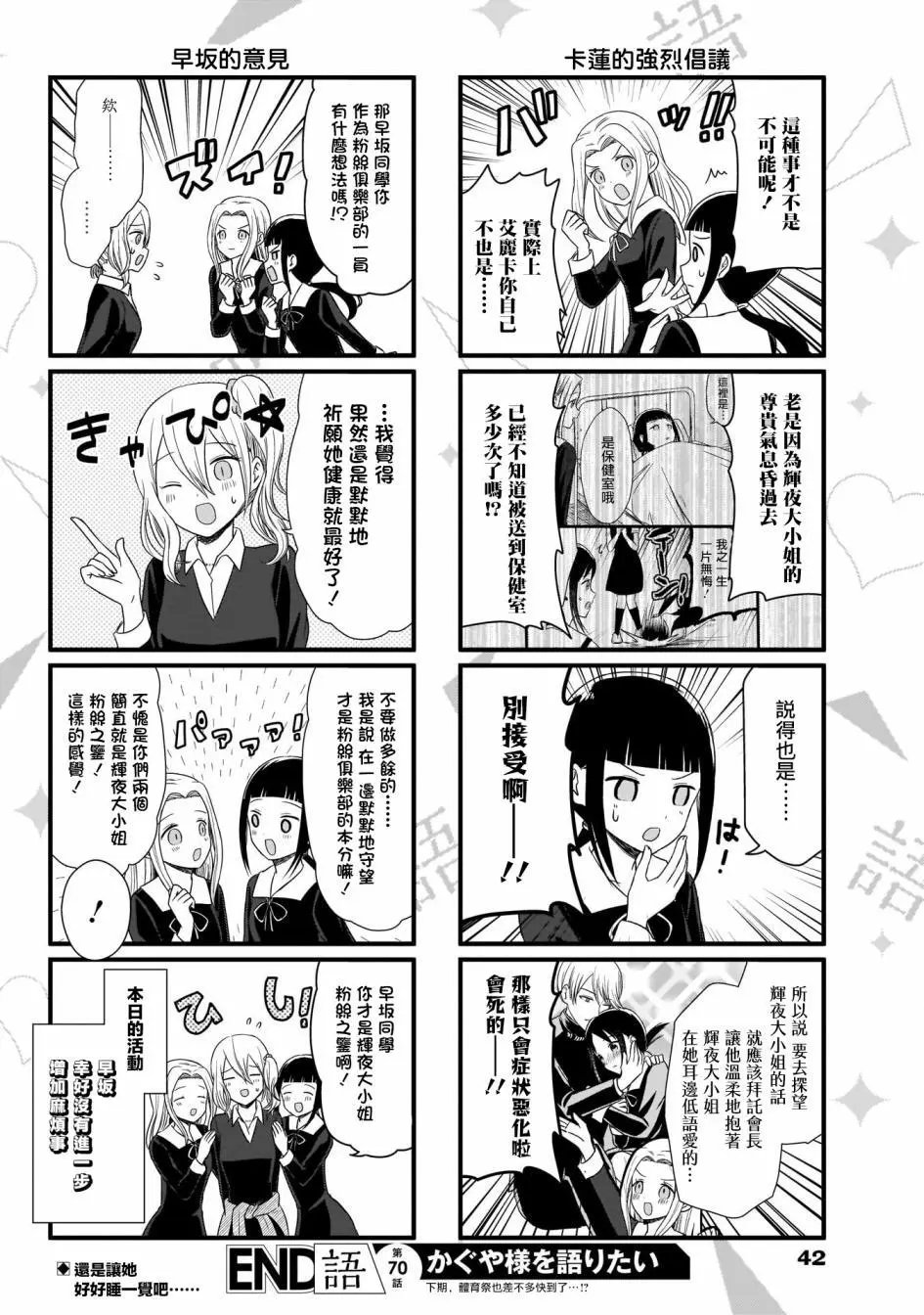 第70话
