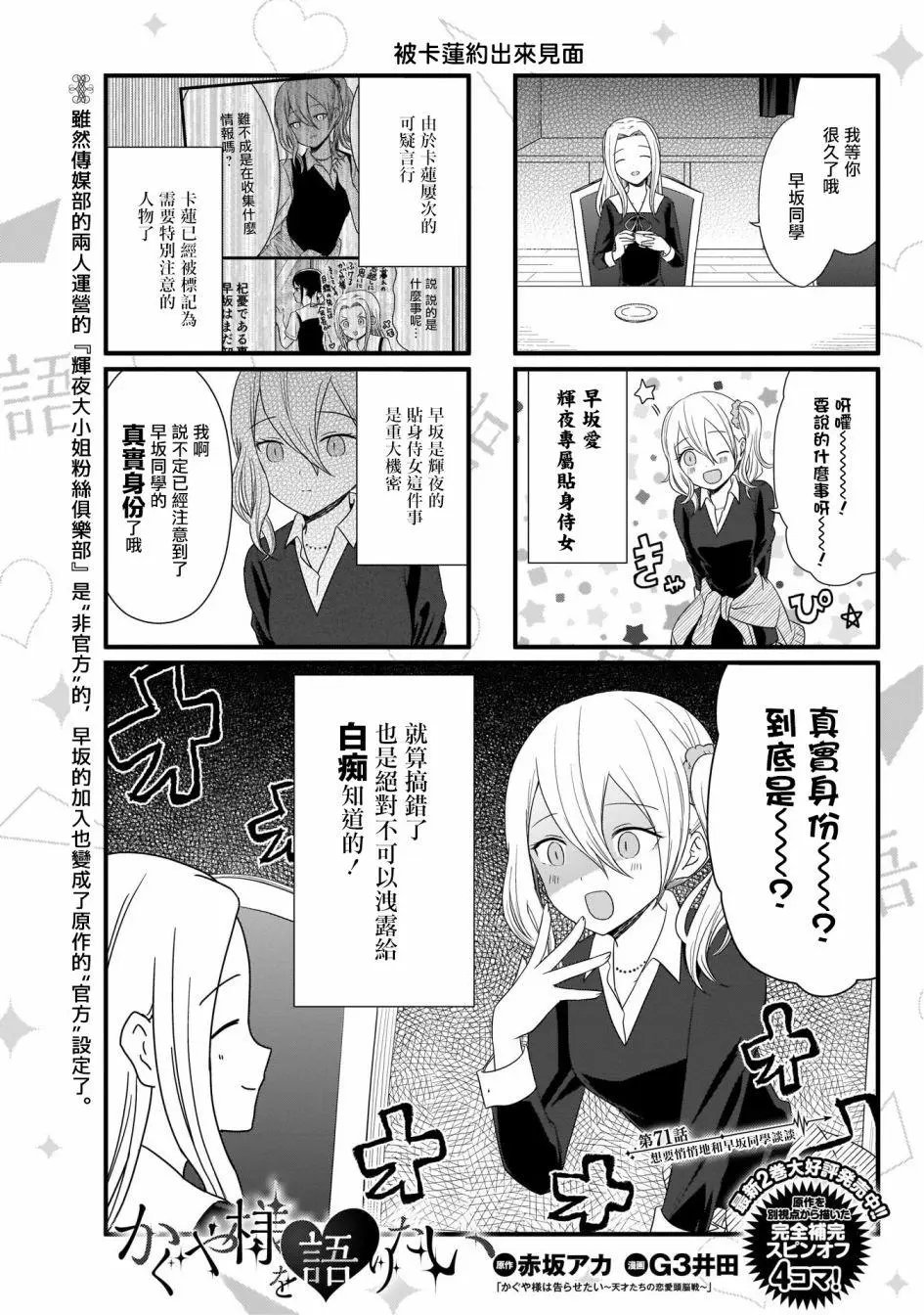 第71话
