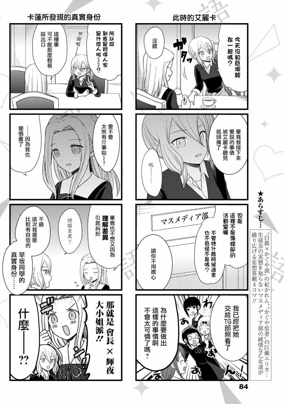 第71话