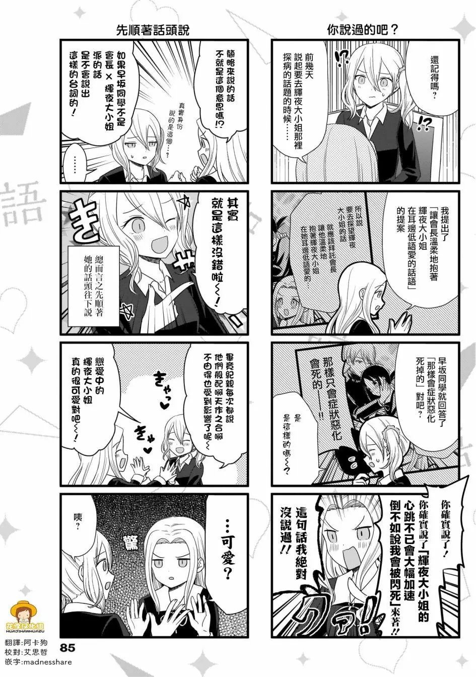 第71话