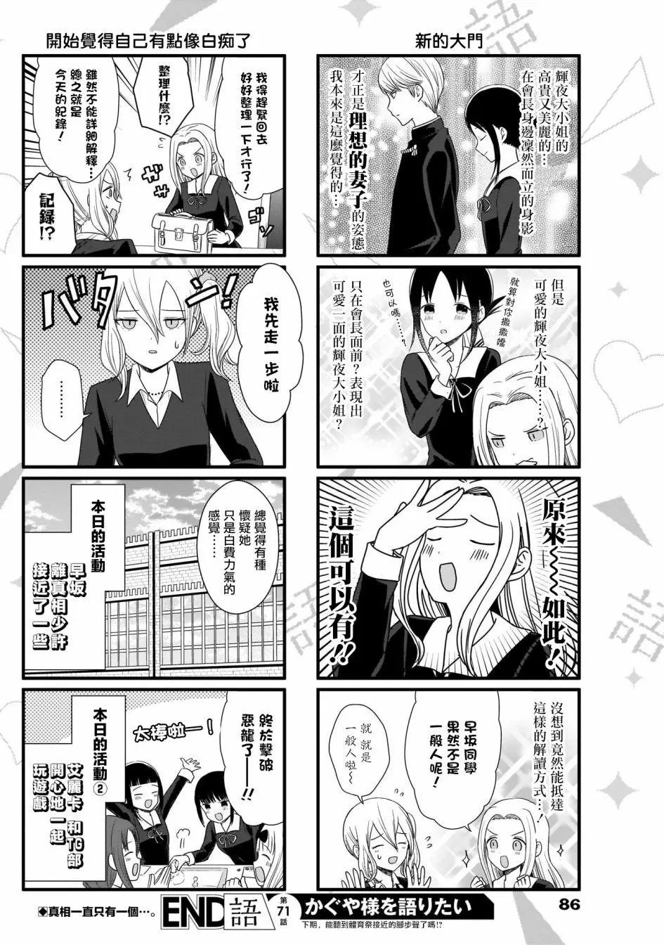 第71话