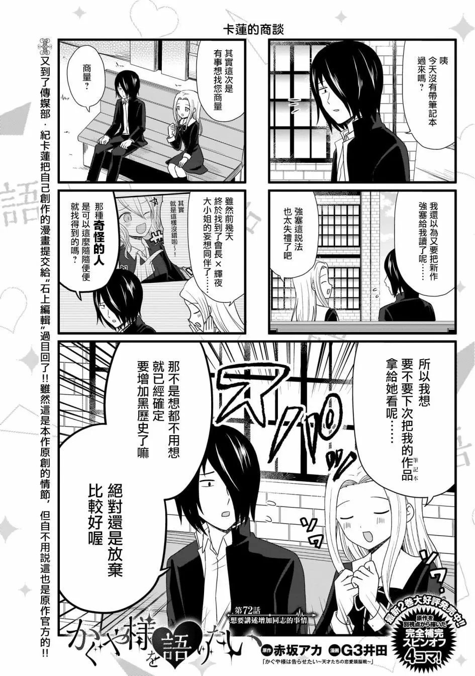 第72话