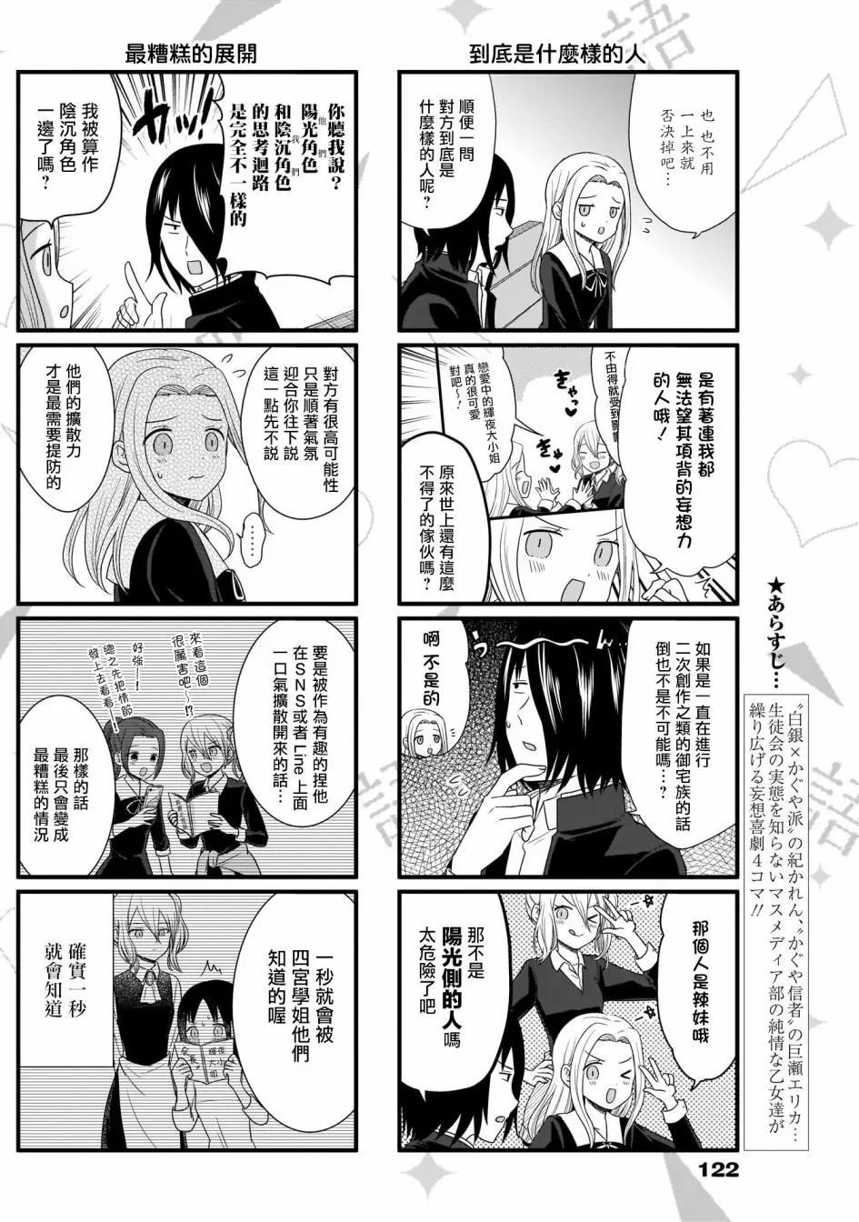第72话
